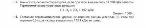 с задачами 5 и 6 в задачах должно быть условие т.е дано,найти ,решение :)