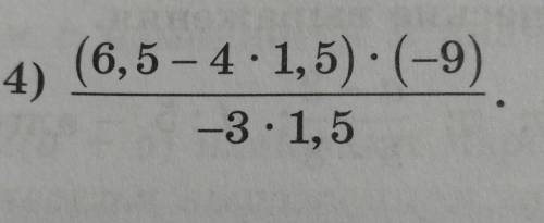 Решите . (6,5-4•1,5)•(-9)/-3•1,5=