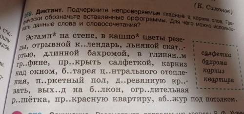 Русский язык Ладыженская шестой класс номер если напишете всё что вас прости учебник