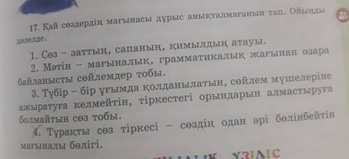 Қай сөздердің мағынасы дұрыс анықталмағанын тап.Ойынды дәлелде