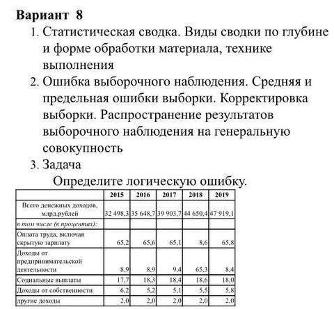 Статистика решить. Жду решения большое.