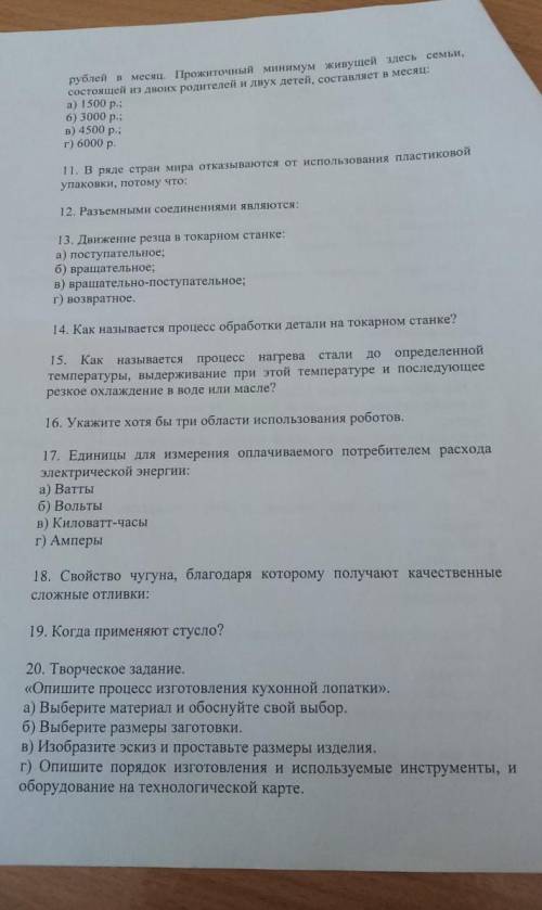 нужно приготовиться по труду на контролку (2 задания за каждое ищите 2 задание в профиле)