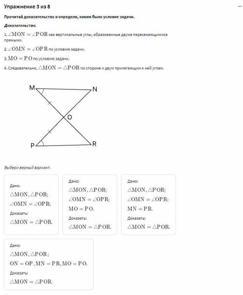 решить задачи по геометрии !) На втором скриншоте нужно выбрать признак равенства треугольника (перв