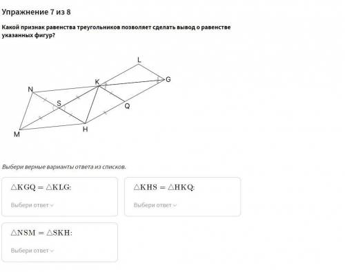 решить задачи по геометрии !) На втором скриншоте нужно выбрать признак равенства треугольника (перв