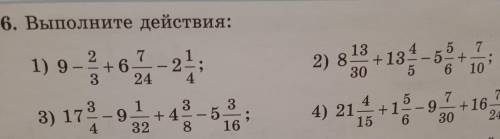 496. Выполните действияДАМ 20б РЕШЕНИЕМ, НЕ ОТВЕТОМ