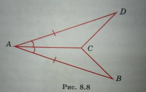 По этому рисунку нужно доказать что BC=DC. AB=AD равны и DAC=BAC