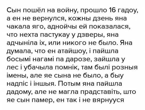 Даю 80б нужно сочинение на тему Незагойная рана