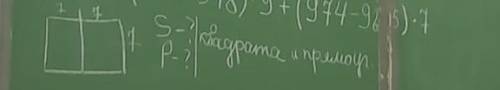 Квадрат 7,7,7 S-? P-? квадрата и треугольника.