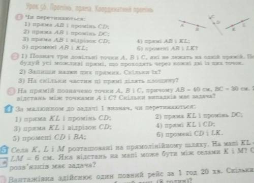 , математика 5 класс№ 4,5рисунок на № 2