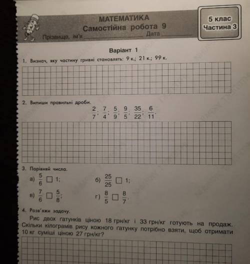 РЕШЫТЕ САМОСТОЯТЕЛЬНУЮ РАБОТУ