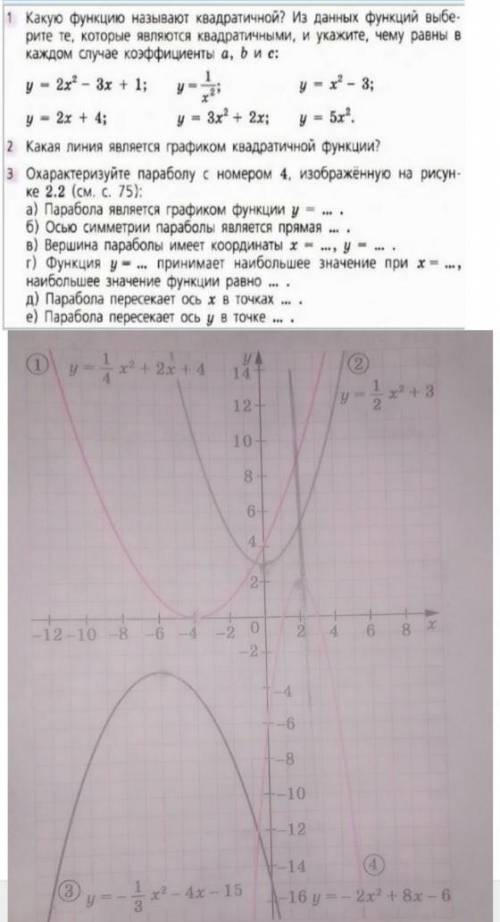 по алгебре, по возможности развернуто))