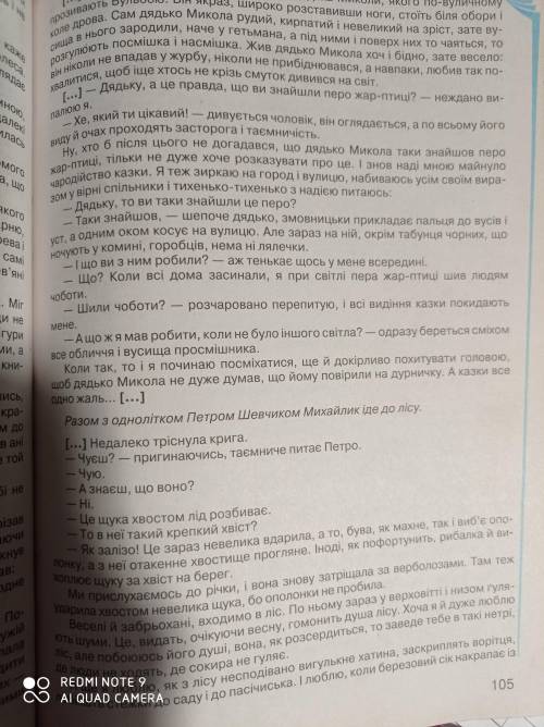 знайти дієприслівниковий зворот даю 100 в твіре Гусі-Лебеді летять знайдіть будь ласка