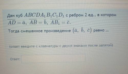 найти смешанное произведение