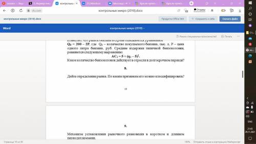 3. Фермер имеет три поля, каждое из которых однородно, хотя их урожайность неодинакова. На этих поля