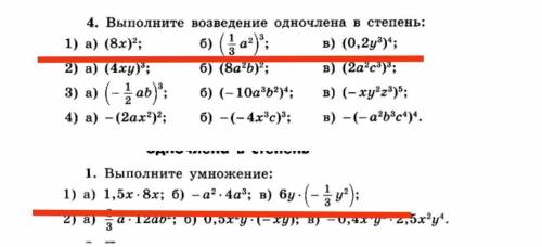 . Решать только подчёркнутое красным.