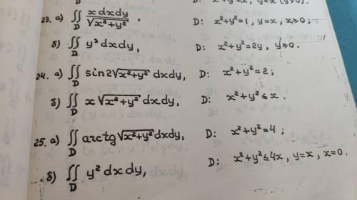 Высшая математика. вычислии перейдя к криволинейным координатам, двойной интеграл по области D, огра
