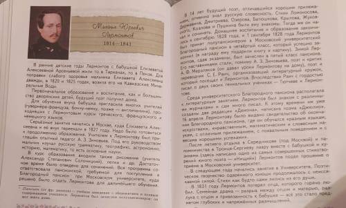 дам максимум сколько есть 6 класс 1 часть книги написали В. П.Полухина, В. И. Коровинкороче надо кон