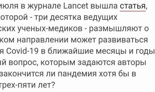 сочинение-рассуждение почему так долго не могут победить COVID 19? дайте только нормальный ответ