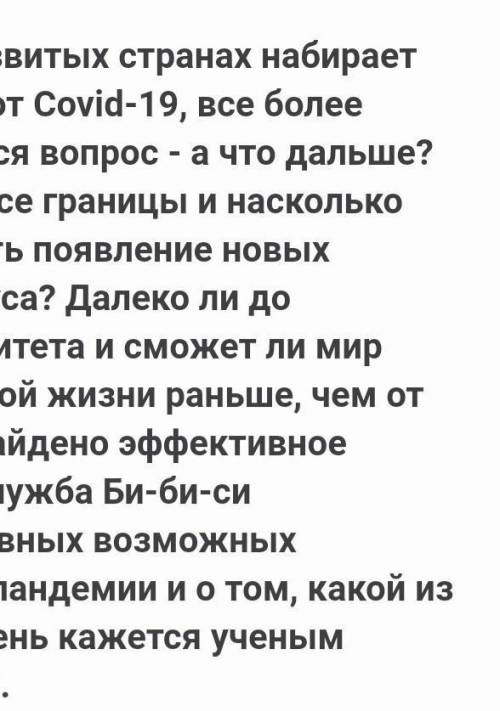 сочинение-рассуждение почему так долго не могут победить COVID 19? дайте только нормальный ответ