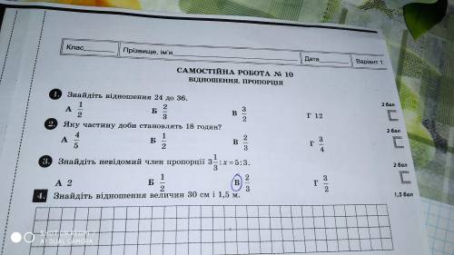 Решить. правильно с объяснением надо быстро номер 3