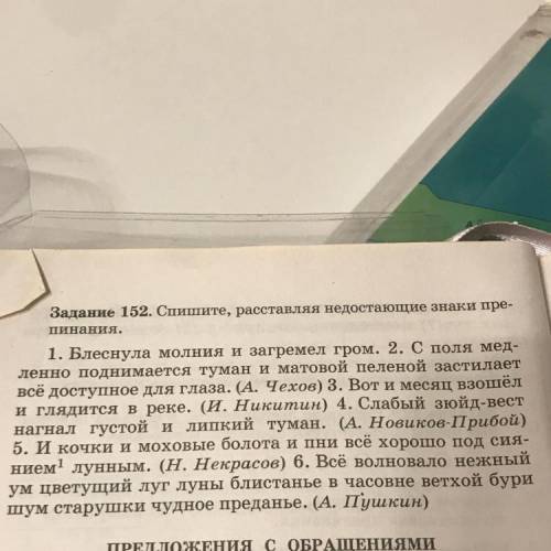 СХЕМА ПРЕДЛОЖЕНИЯ И ПОДЧЕРКНУТЬ НАПРИМЕР ДОПОЛНИТЕЛТНОЕ СУЩЕСТВИТЕЛЬНОЕ ГЛАГОЛ И НАПИСАТЬ СЕП ВЫРАЖА