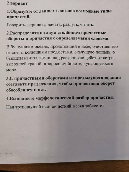 сын не может решить а я не понимаю . Как можно быстрей