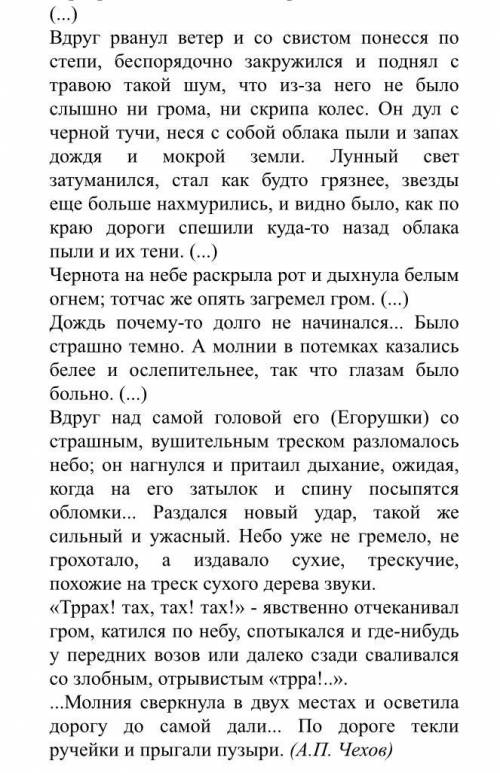 Задание А. Проанализируйте приведенные отрывки, сравните их лексико-фразеологический состав и грамма