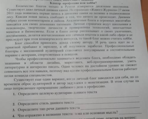 Количество блогов только Блогер -профессия или хобби? в Рунете измеряется десятками Существует даже