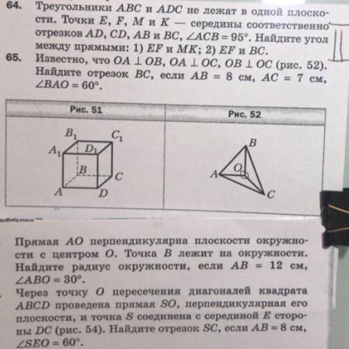 Геометрия 10 класс с решением