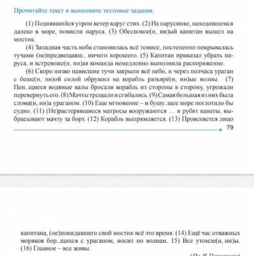 Укажите номер предложения, в котором причастия употреблены в переносном значении.