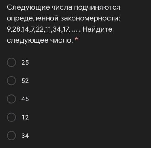 Следующие числа подчиняются определенной закономерности: 9, 28, 14, 7, 22, 11, 34, 17... Найдите сле