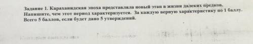 Карагандинская Эпоха составляло новый период жизни предков Напишите чем характеризуется этот период