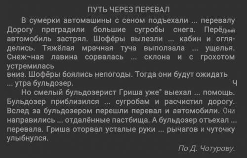 Вместо точек надо вставить нужные предлоги...