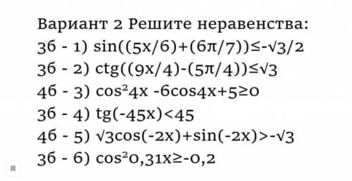 Алгебра, нужно очень ! В течении двух часов