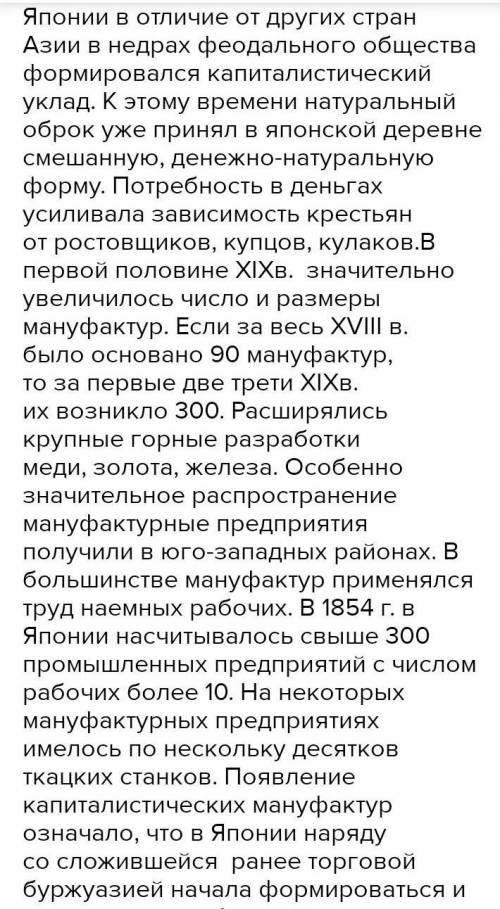 составить рассказ где вы попали в а именно в японию нужно описать культуру японии поделится своим мн