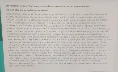 У МЕНЯ СОР Выпишите предложение, содержащее основную мысль прочитанного текста.