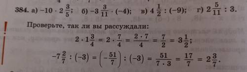 Выполнить номер 384 внизу есть пример, дам за это задание