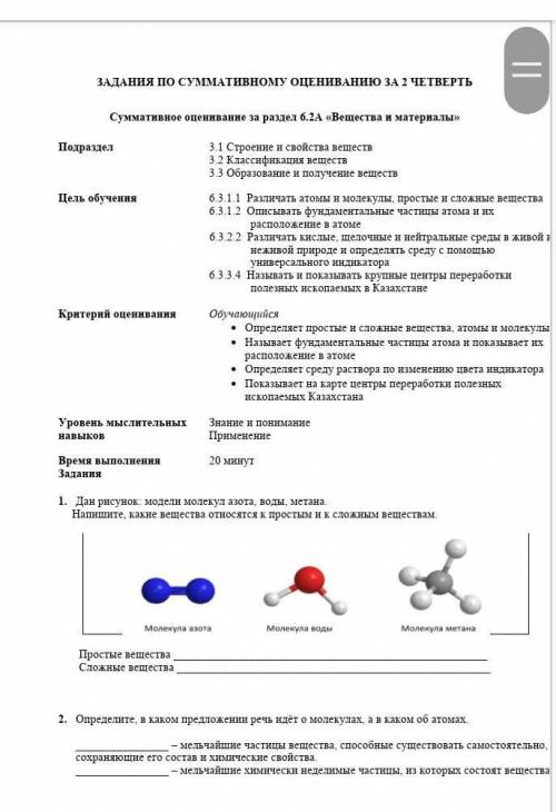 Сор по естес >°< [○°○](○3○)