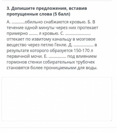 Допишите предложения вставив пропущенные слова