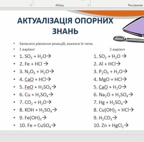 До іть Ось завдання Хімія 1 Варіант і 2 Варіант