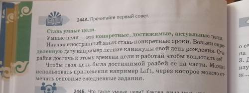 Перепишите предложения, расставьте недостающие знаки препинания, объясните их постановку упр 224А