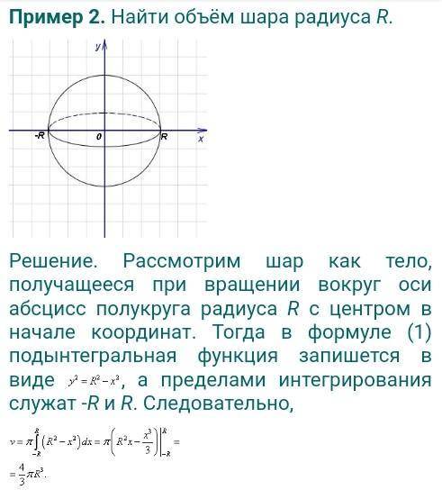 Решите 2 задачи на интегралы