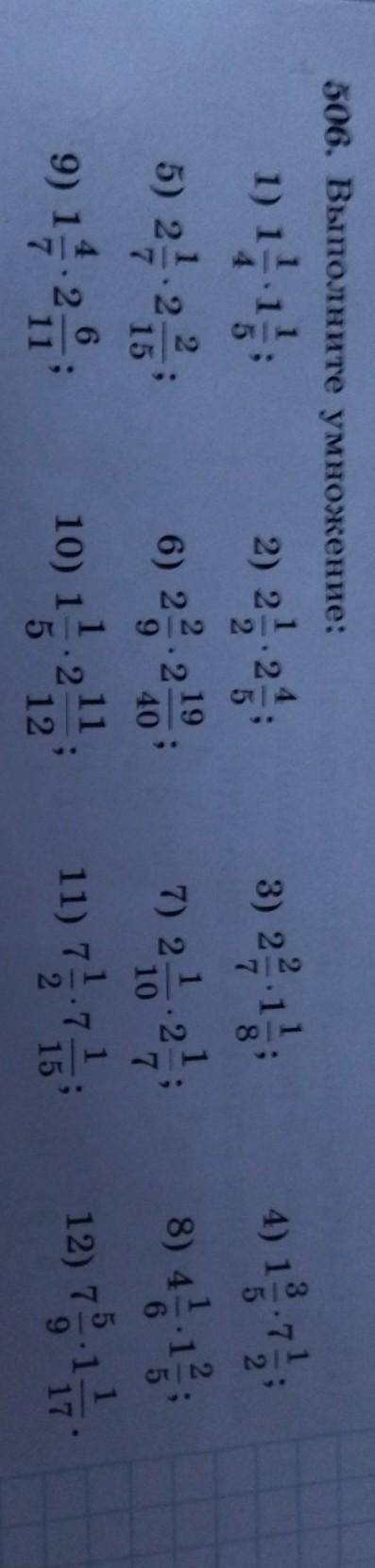 56. Выполните умножение: 1) 14 22 9) 1-2 5) 24 25 15 2) 2) 2 6) 23 210 10) 11.211 40 3) 246 7) 210 2