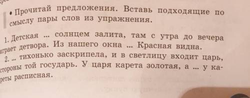 разобраться в номере 117 Я не понимаю как делать и Быстро мне очень нужно быстро сделать