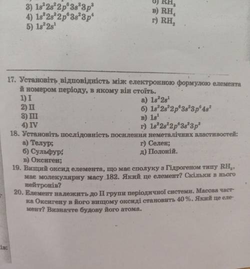 17,18,19,20 за неправельн й ответ бан