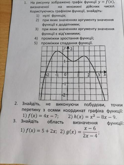 До будь ласка дуже потрибно