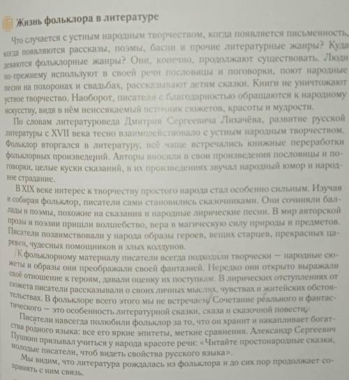 ‼️‼️‼️ МАКСИМУМ 6-7 ПРЕДЛОЖЕНИЙ ‼️Учимся писать реферат. Выпиши из статьи несколько предложений на