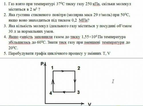 Физика 10 класс термодинамика