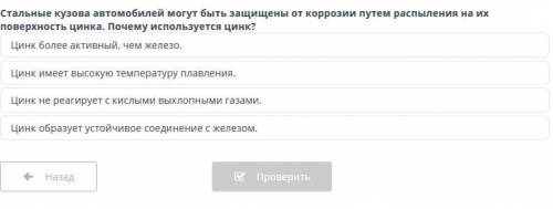 Химия тест вопрос, напишите правильный вариант ответа, но не огромное объяснение из интернета!