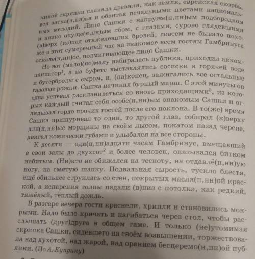 П одчеркн ты все обособленные определения. Определите, чем они выражены, и объясните условия обособл